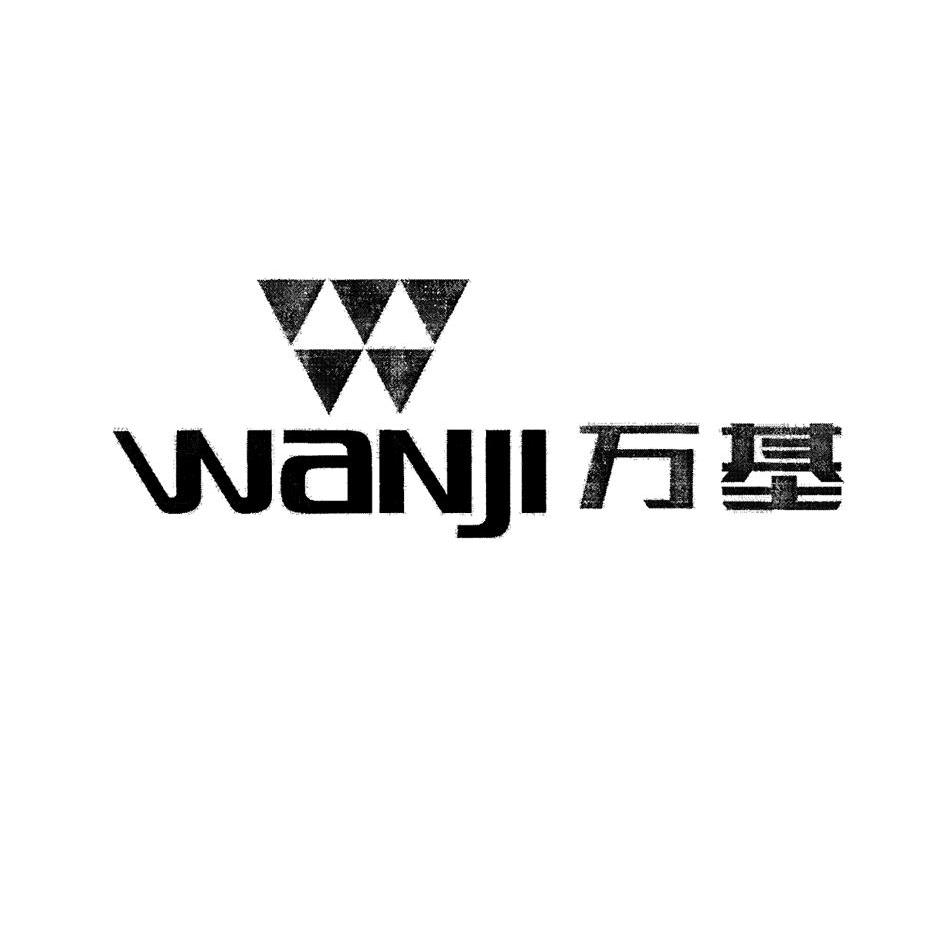 万基