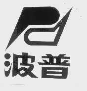 波普