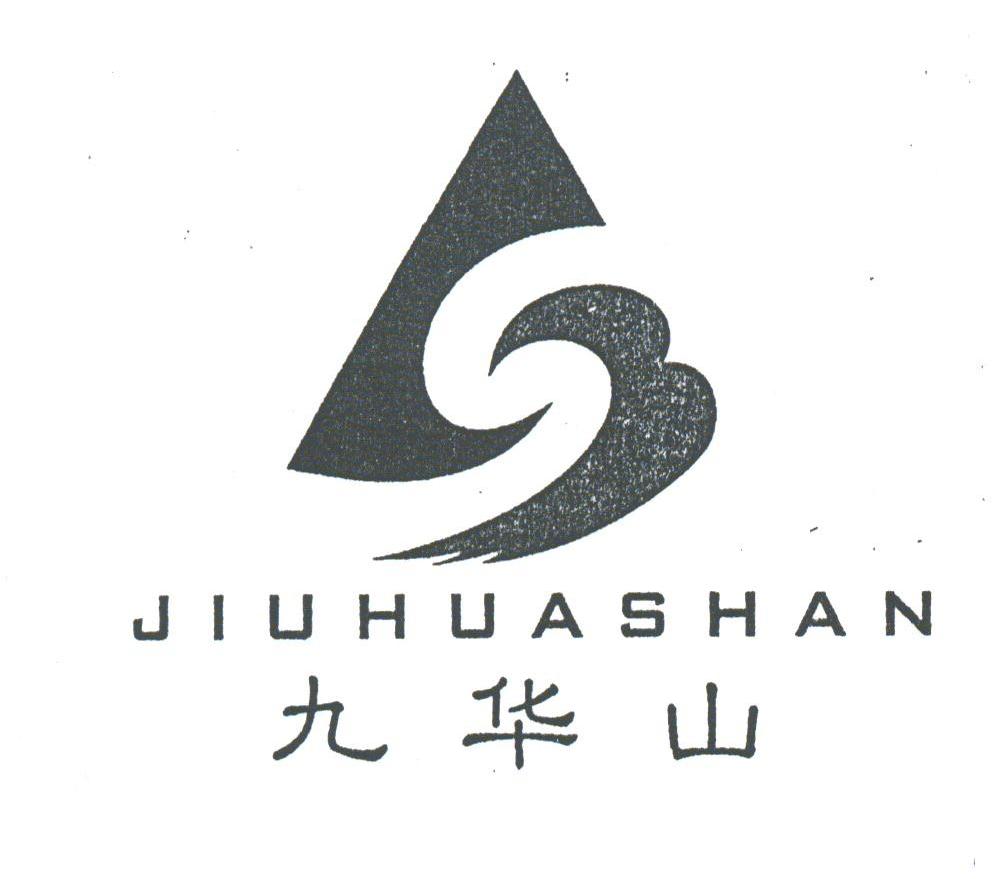 九华山