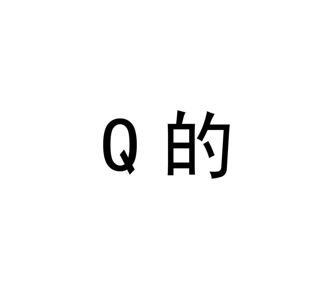 Q 的