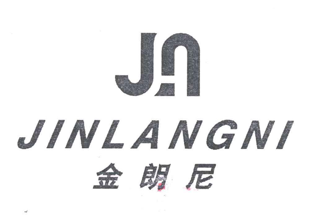 金朗尼