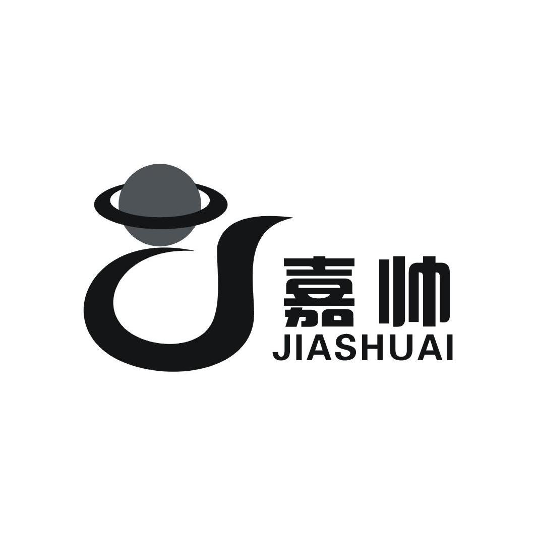 嘉帅