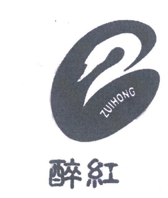 醉红