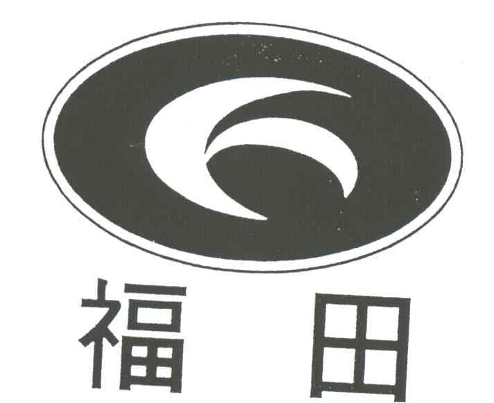 福田