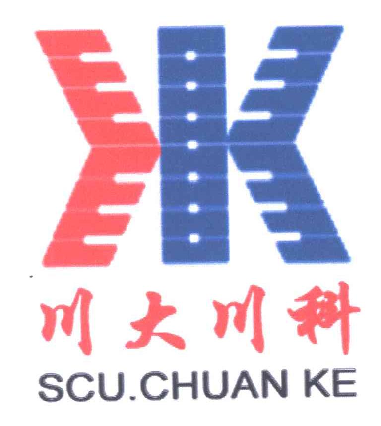 川大川科;SCU.CHUAN KE