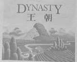 王朝    DYNASTY