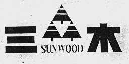 三木  SUN WOOD
