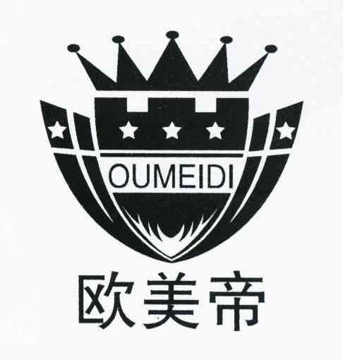 欧美帝