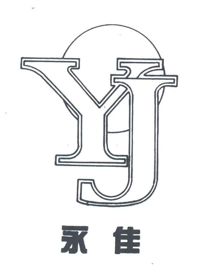 永佳;YJ