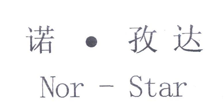 诺.孜达;NOR-STAR