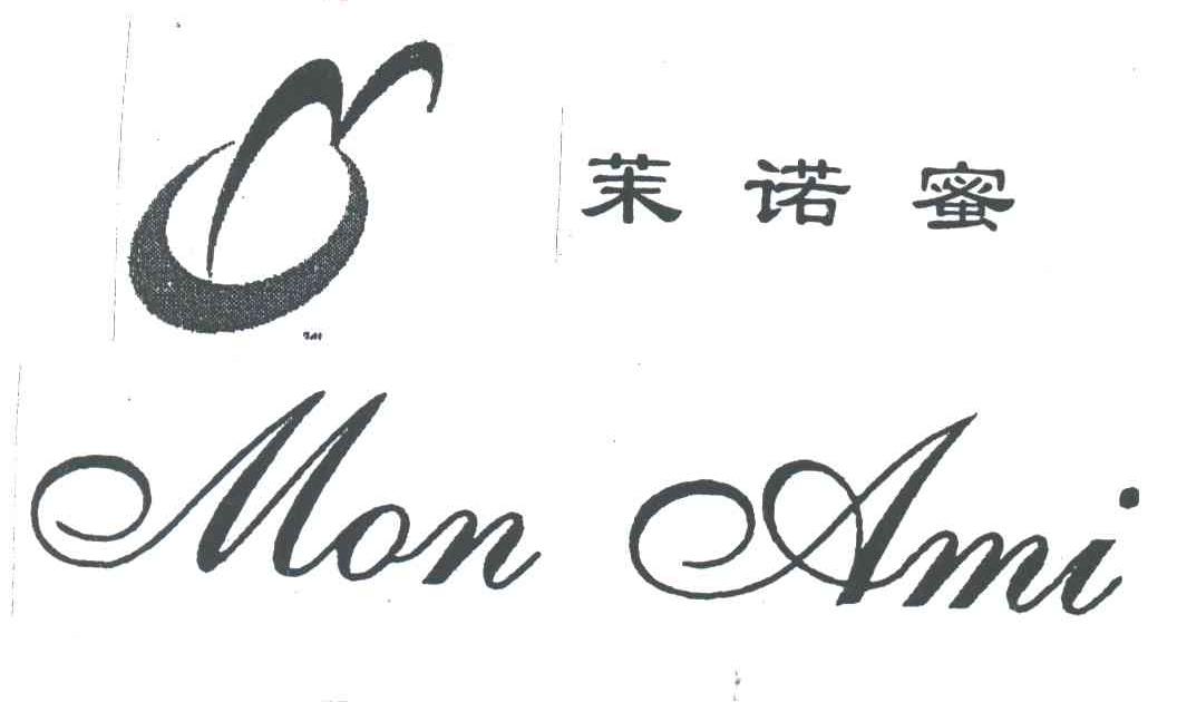 茉诺蜜;MON AMI