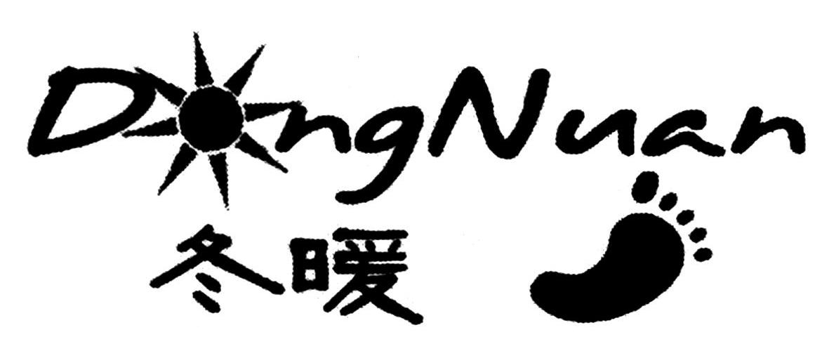 冬暖