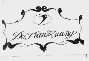 DE TIAN HUANG
