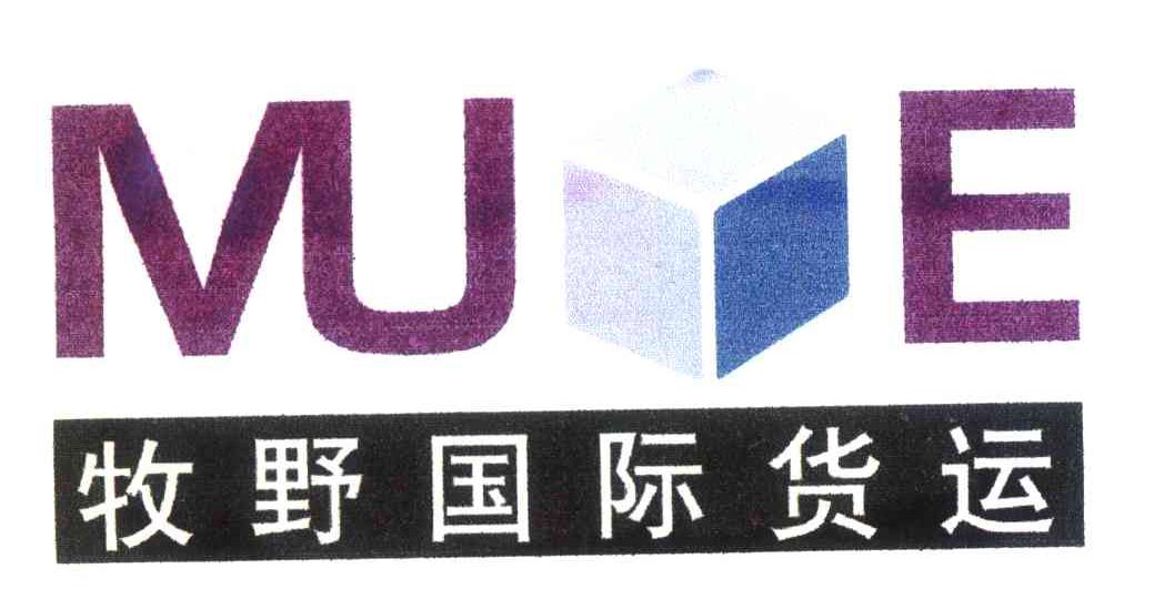 牧野国际货运;MUYE
