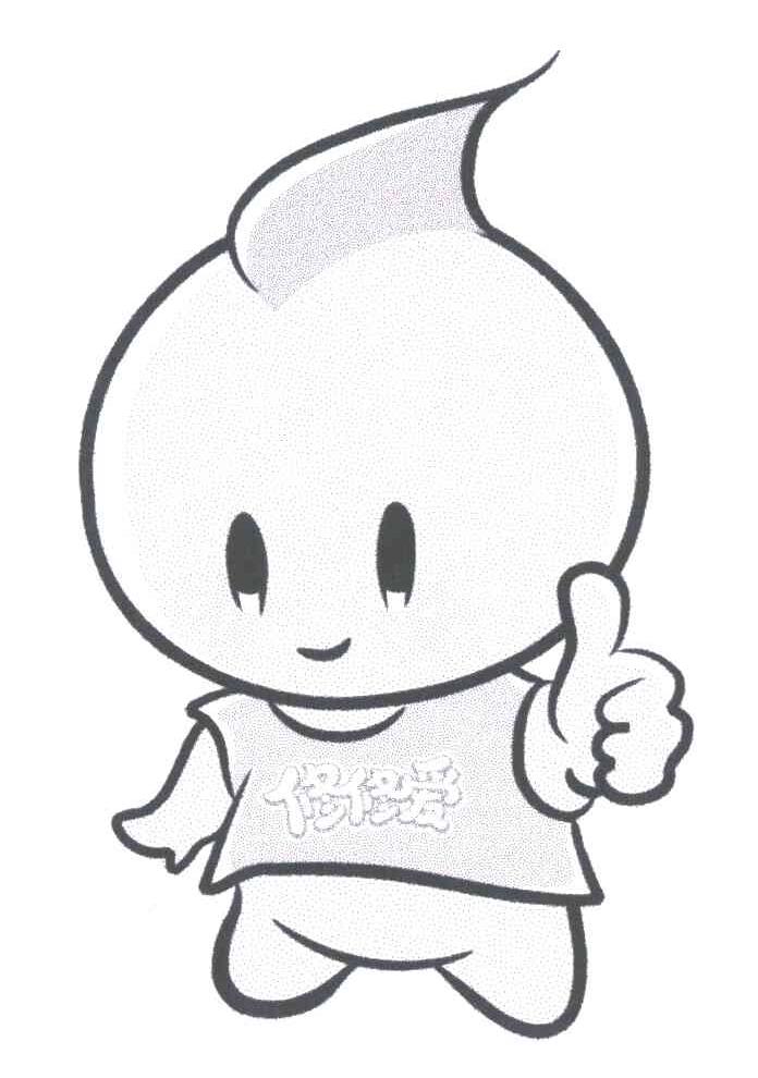 修修爱