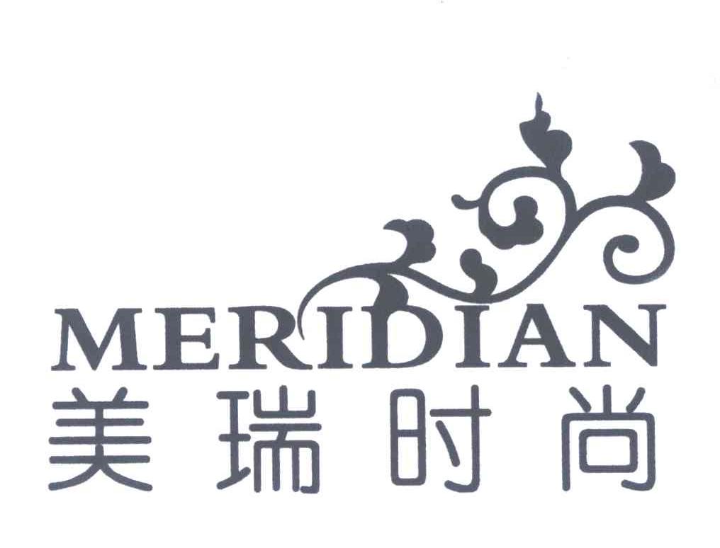 美瑞时尚;MERIDIAN