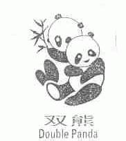 双熊;DOUBLE PANDA
