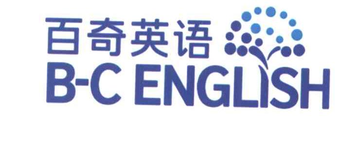 百奇英语 BCENGLISH