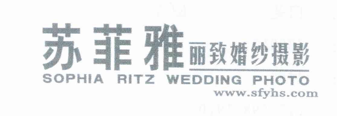 苏菲雅丽致婚纱摄影SOPHIA RITZ WEDDING PHOTO WWW.SFYHS.COM