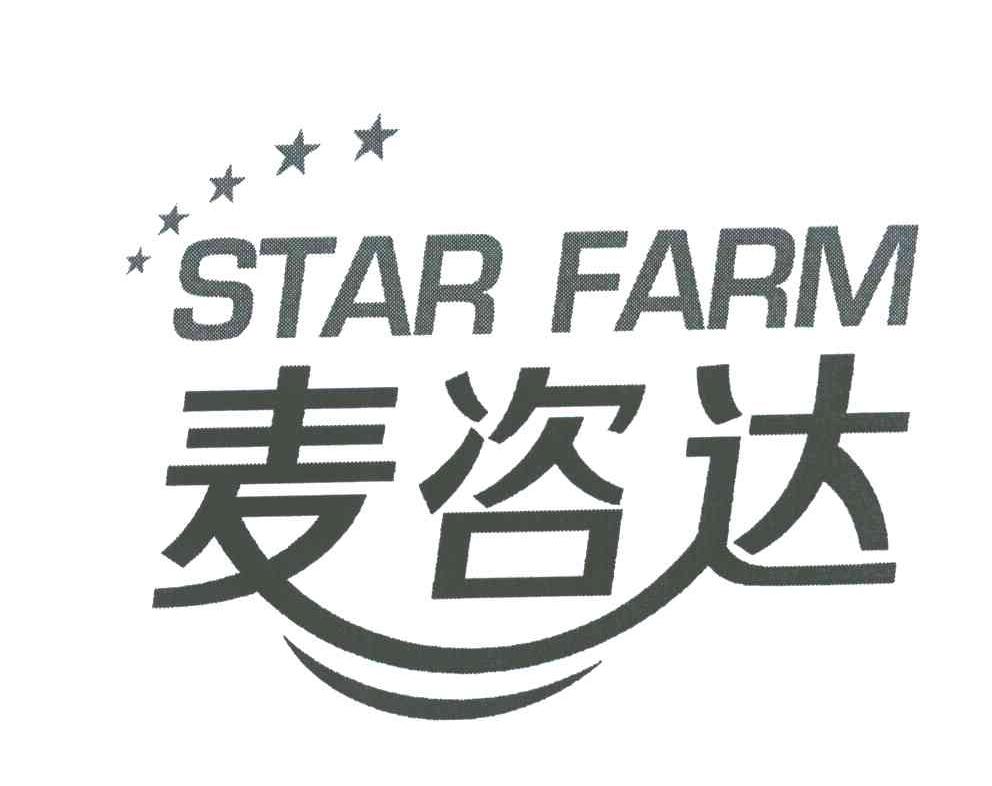 麦咨达;STAR FARM
