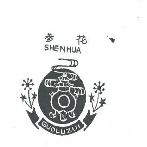 参花