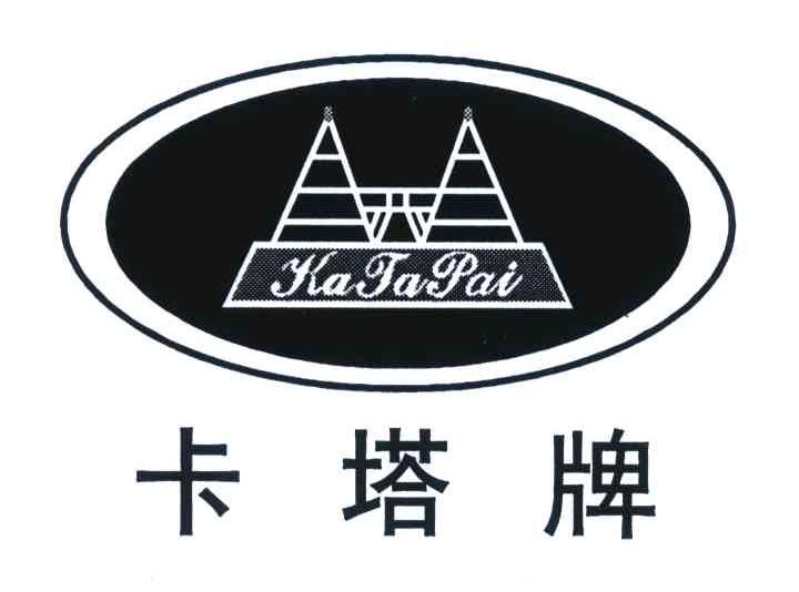 卡塔牌