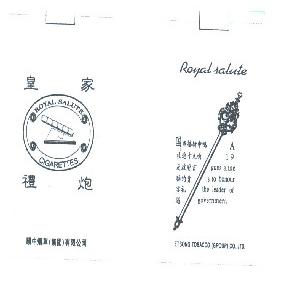 皇家礼炮;ROYAL SALUTE