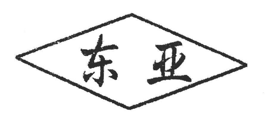 东亚
