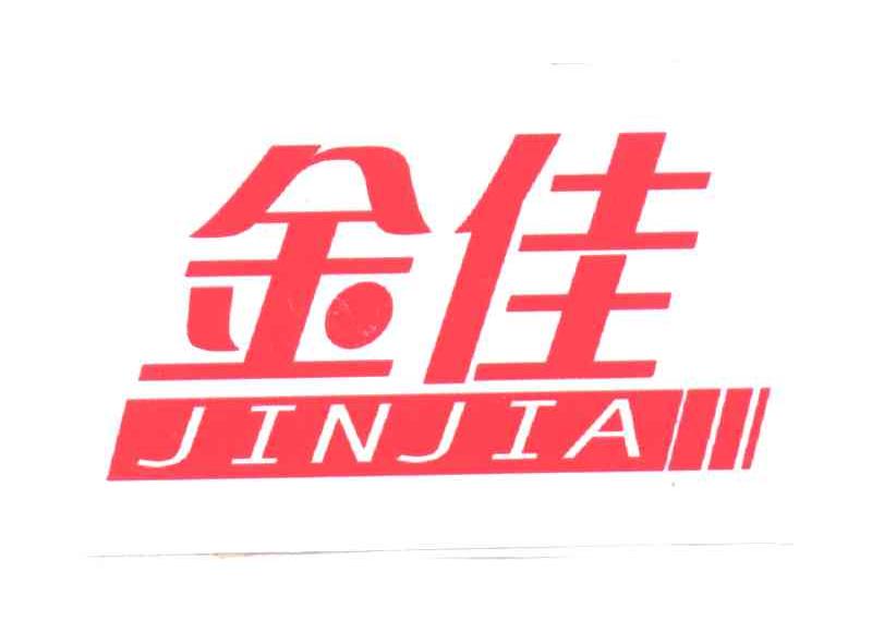 金佳