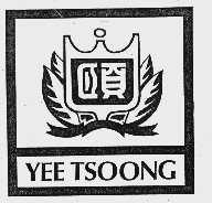 颐  YEETSOONG