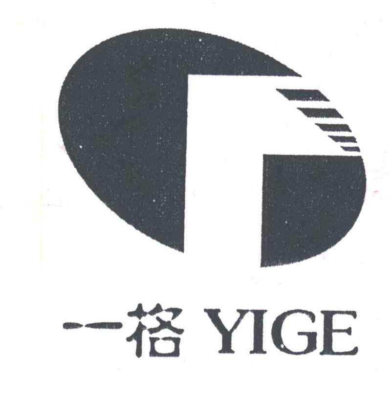 一格