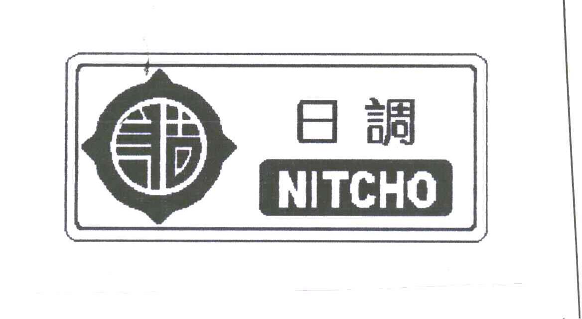 日调