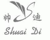 帅迪