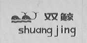 双鲸