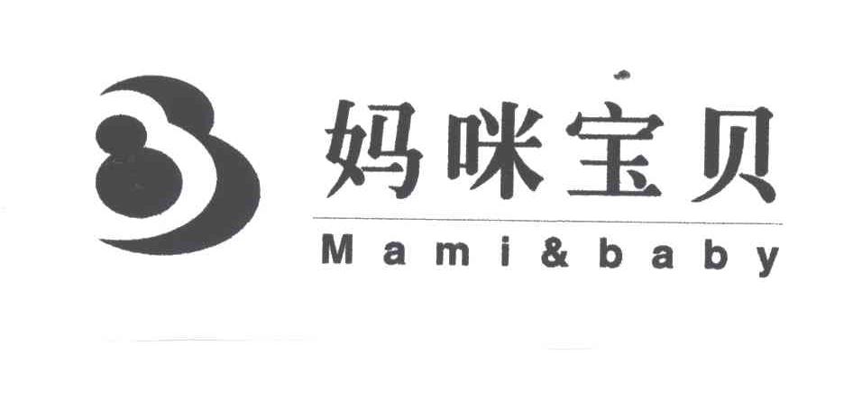 妈咪宝贝;MAMI BABY及图