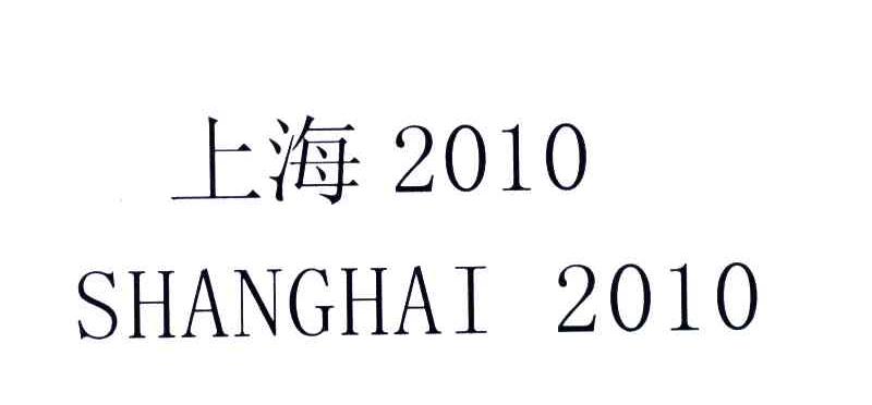 上海