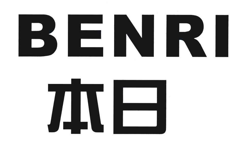 本日