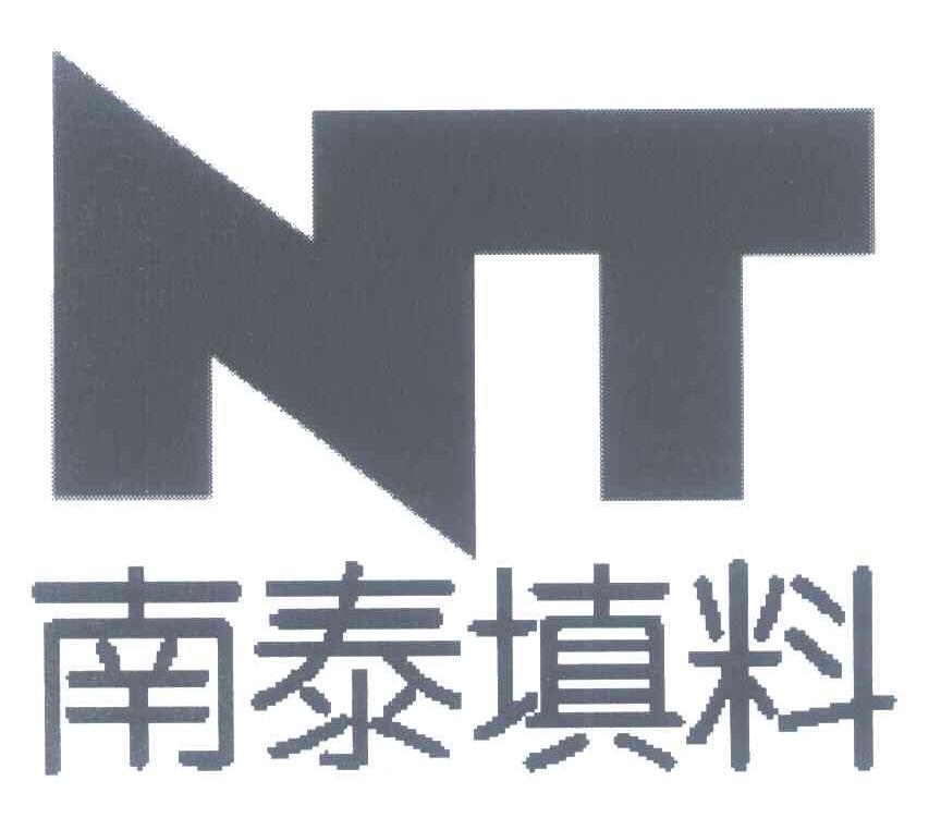 南泰填料 NT