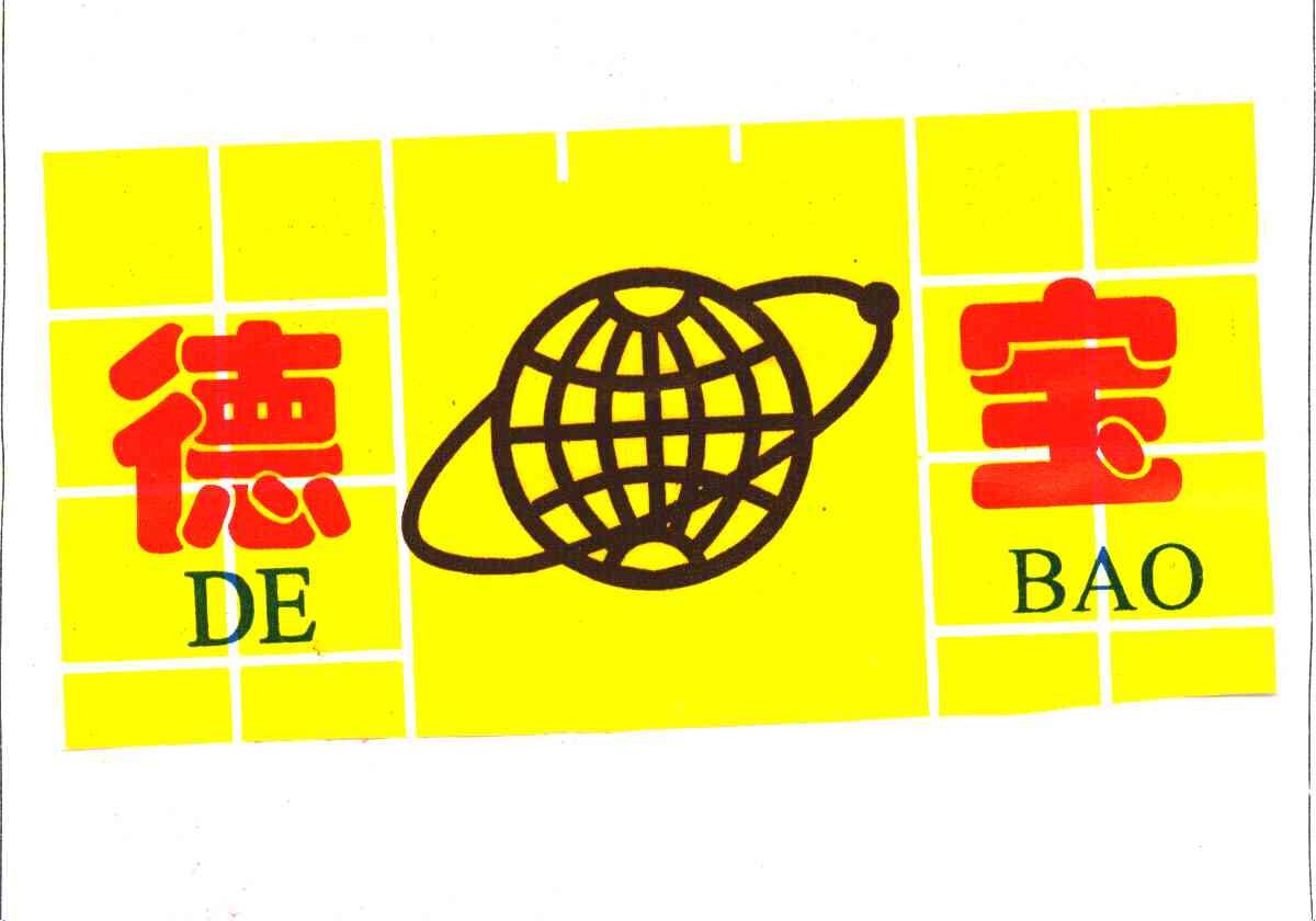 德宝