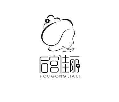 后宫佳丽