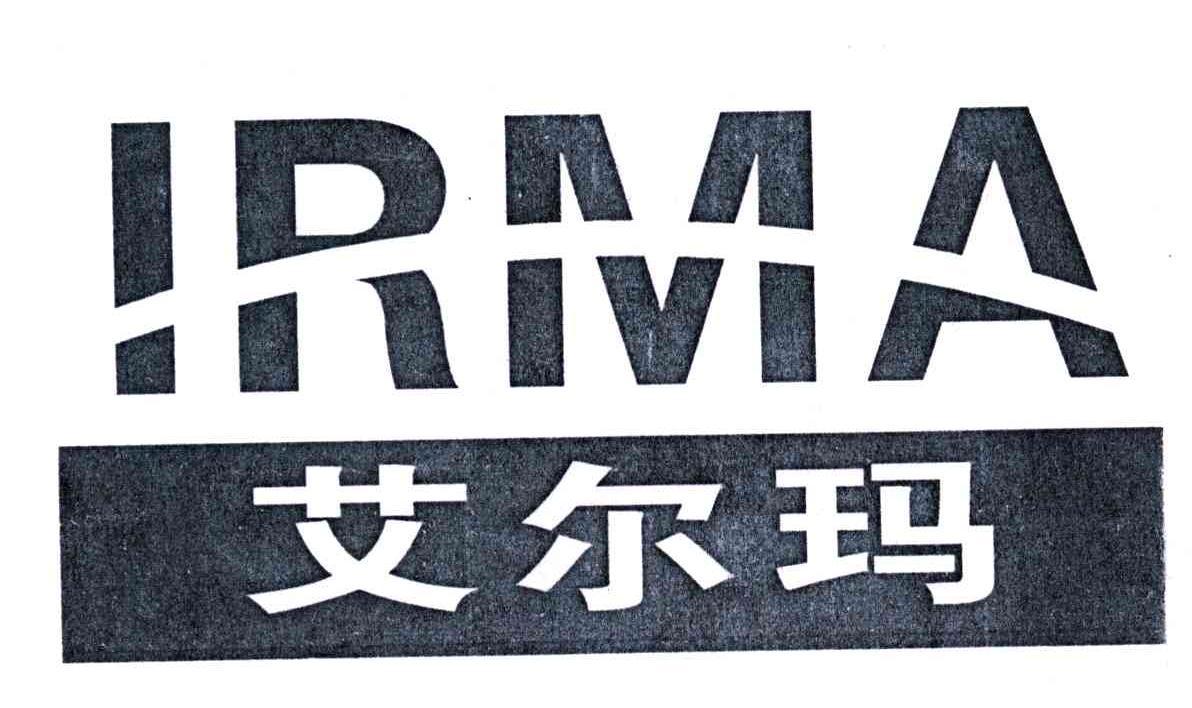 艾尔玛;IRMA