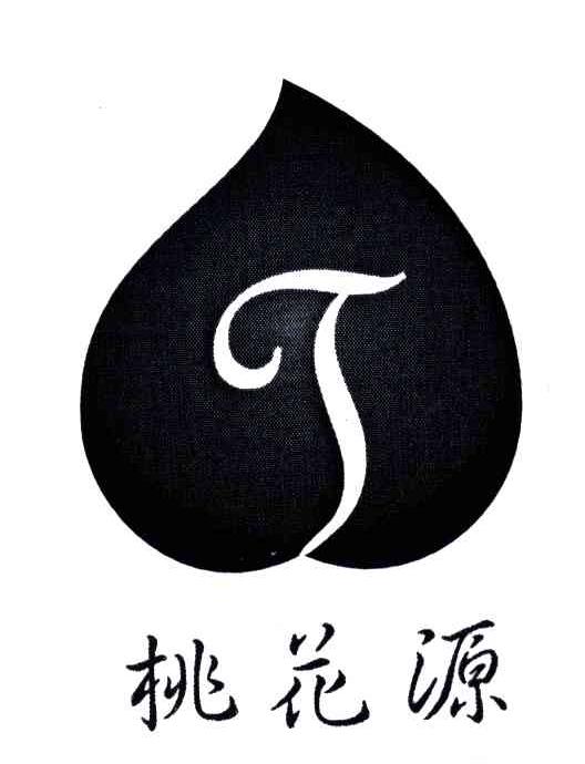 桃花源