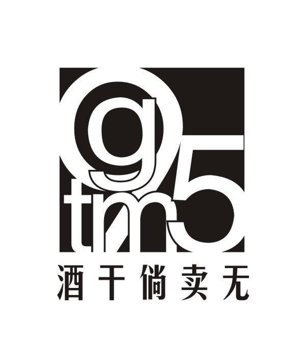 酒干倘卖无 9GTM5