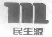 民生源