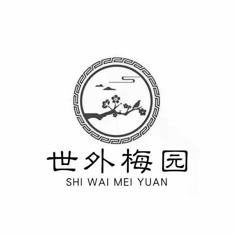 世外梅园