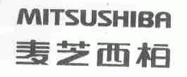 麦芝西柏  MITSUSHIBA
