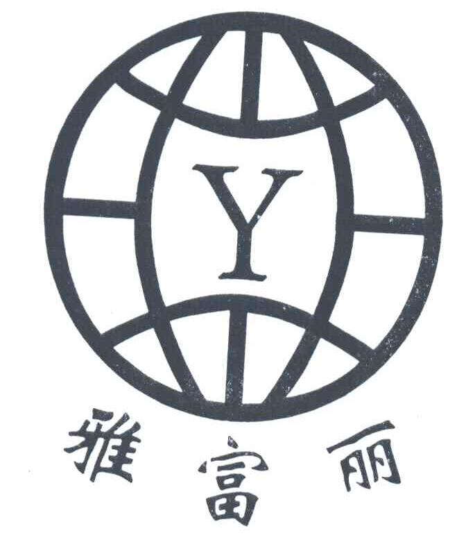 雅富丽;Y