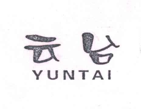云台;YUNTAI