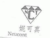 妮可真;NEUCONT
