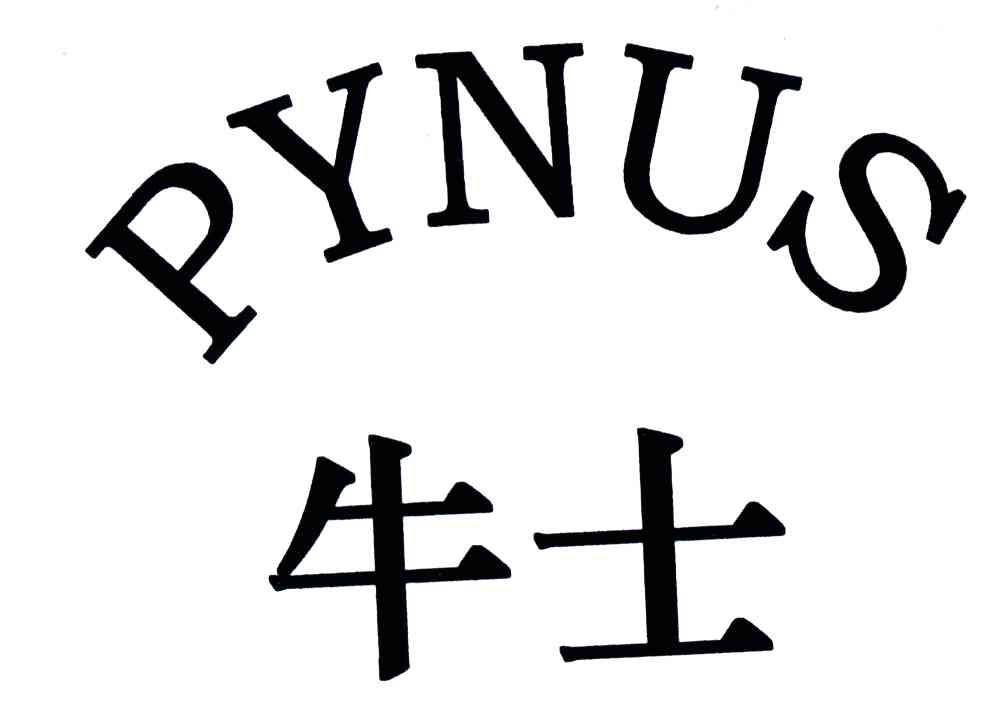 牛士;PYNUS